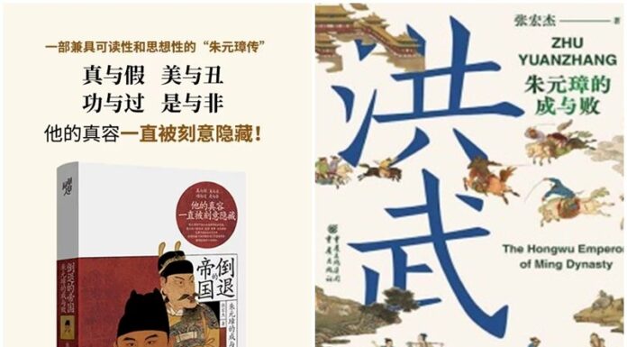 影射誰?「倒退的帝國」再版更名為洪武