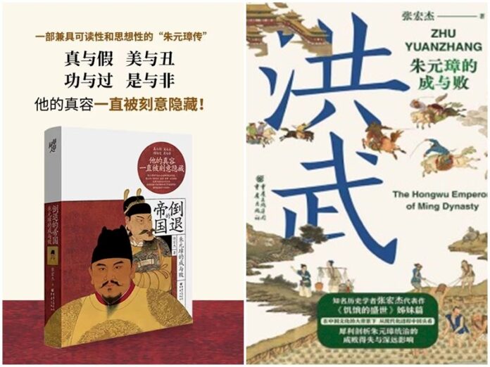 影射誰?「倒退的帝國」再版更名為洪武