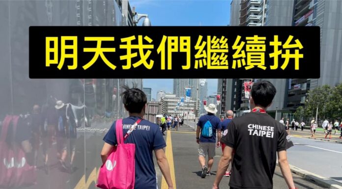 不敵日本鄭怡靜賽後發文 總統副總統留言鼓勵