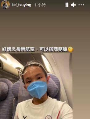 戴資穎東奧出征搭經濟艙 體育署:防疫出賽考量