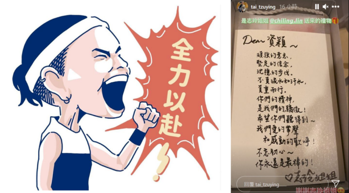 戴資穎東奧闖四強 林志玲親筆信賀「我們的驕傲」