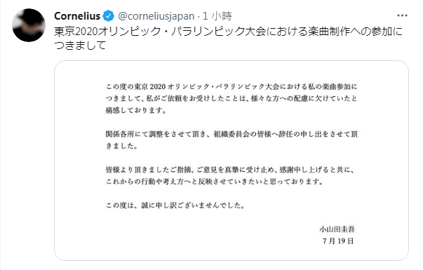 東奧作曲家被揭舊日霸凌醜聞 主辦單位望續留準備開幕式