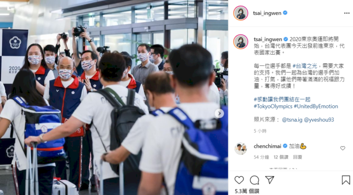 為東奧代表團加油 總統:每名選手都是台灣之光