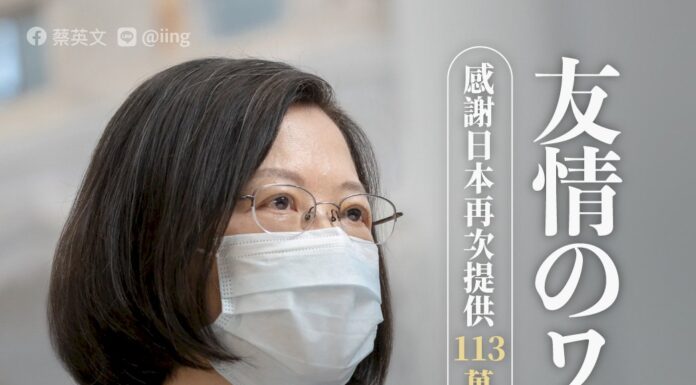 總統感謝日本再贈「友情疫苗」 期待東奧振奮全世界走出陰霾