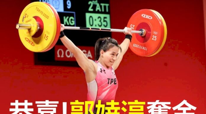 郭婞淳舉起金牌 蘇貞昌:讓世界看到台灣女子「金厲害」