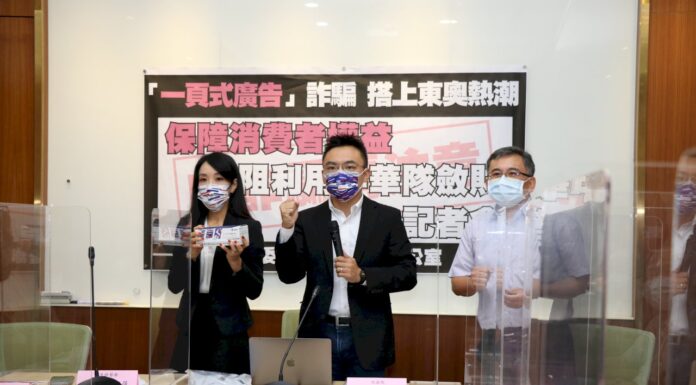 一頁式廣告詐騙搭東奧熱 刑警局:重開瀏覽器查證