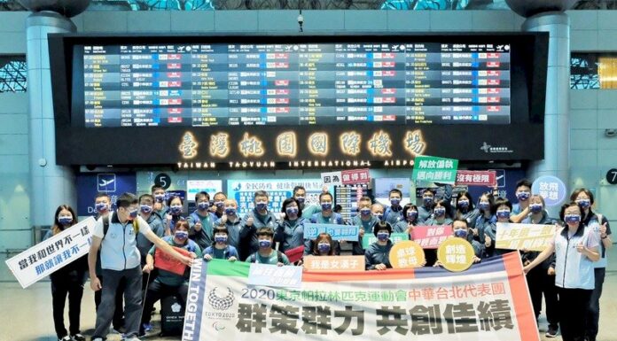 台灣帕運代表團赴日本 期望突破上屆1銀1銅成績