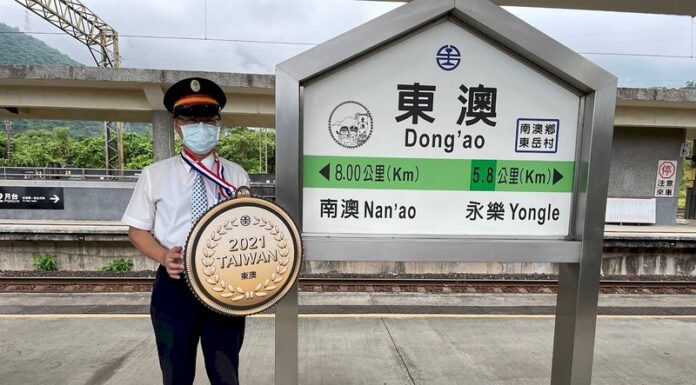 憂成防疫破口 台鐵東澳站紀念票卡活動暫緩