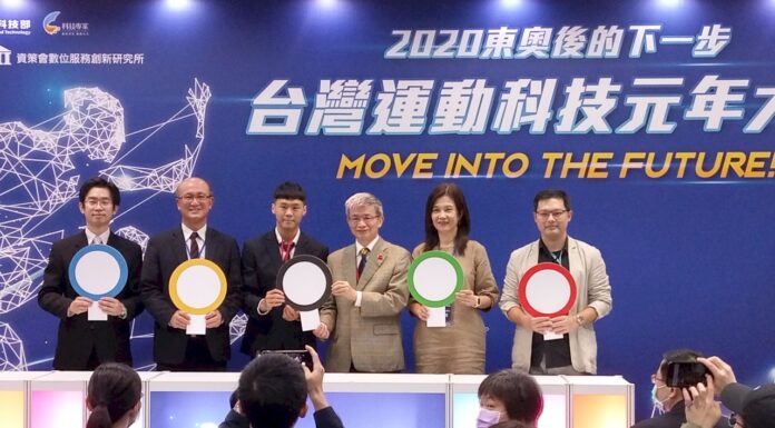 東奧成效亮眼 台灣運動科技元年大會登場