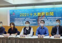 2021十大教育新聞 疫情下被神化數位教育居榜首