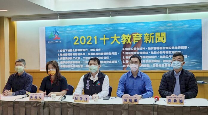 2021十大教育新聞 疫情下被神化數位教育居榜首